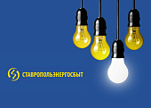 	 ВРЕМЕННОЕ ОГРАНИЧЕНИЕ ЭЛЕКТРОЭНЕРГИИ 5 МАЯ