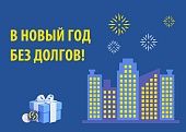 АКЦИЯ ДЛЯ ПОТРЕБИТЕЛЕЙ ПАО «СТАВРОПОЛЬЭНЕРГОСБЫТ»